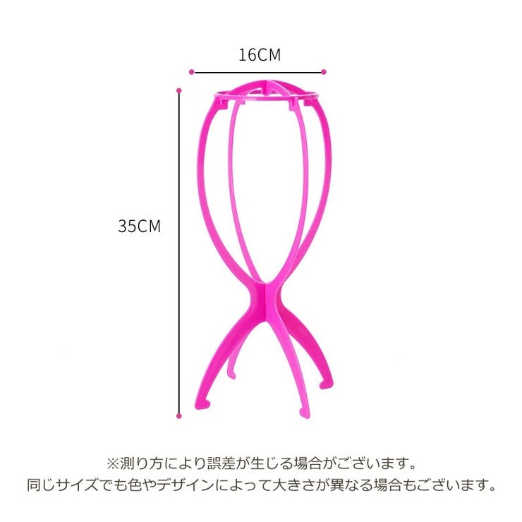 ウィッグスタンド かつらスタンド 帽子スタンド | PlusNao | 詳細画像16 