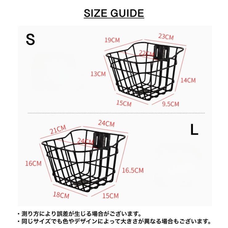 子供自転車用カゴ 前カゴ 前かご | PlusNao | 詳細画像11 