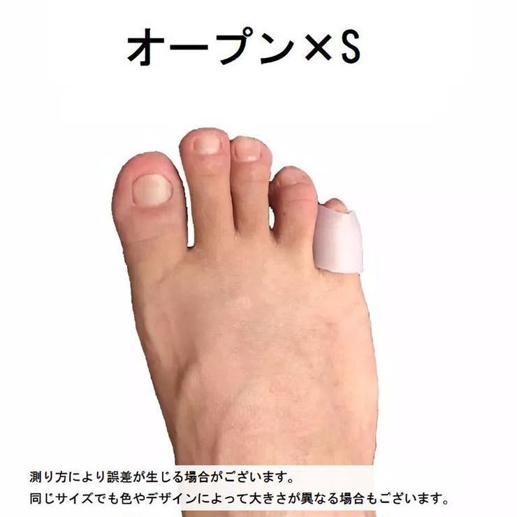 足指サポーター 2個セット 両足用 | PlusNao | 詳細画像13 