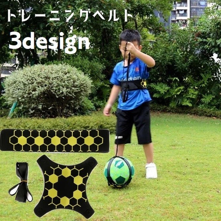 トレーニングベルト リフティングベルト サッカー練習 | PlusNao | 詳細画像1 