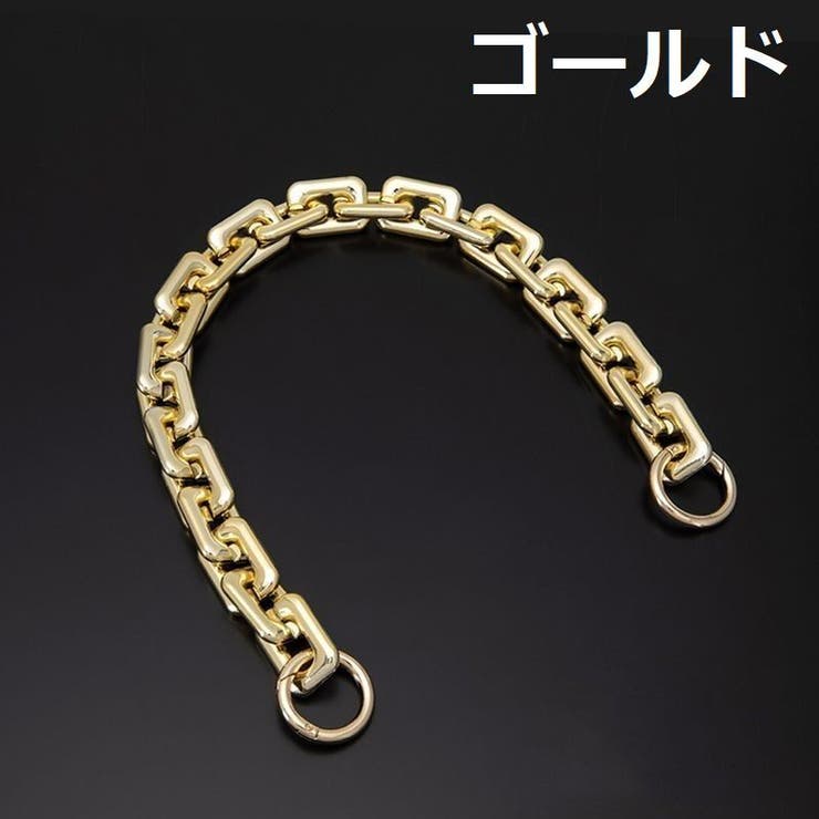 バッグチェーン チェーン レディース | PlusNao | 詳細画像5 