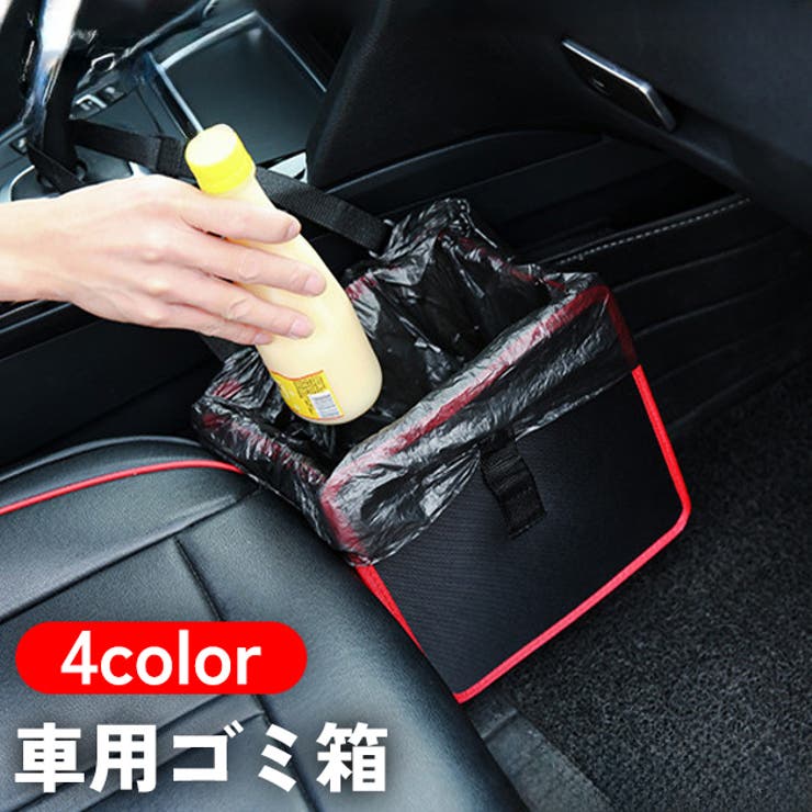 車用ゴミ箱 ダストボックス 車載 | PlusNao | 詳細画像1 