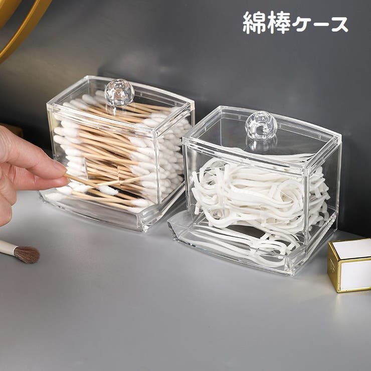 綿棒ケース 綿棒入れ 蓋付き[品番：FQ000210726]｜PlusNao（プラスナオ