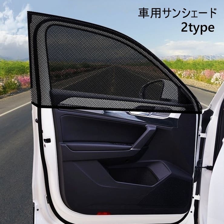 車用 サンシェード 単品 | PlusNao | 詳細画像1 