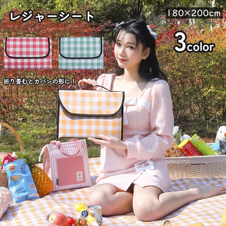 レジャーシート ピクニックシート アウトドア用品 | PlusNao | 詳細画像1 