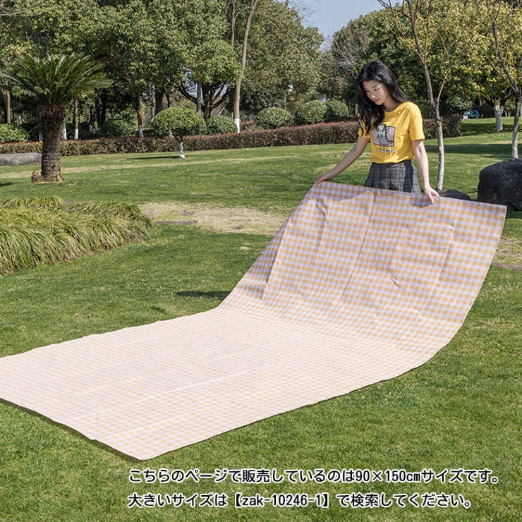 レジャーシート ピクニックシート アウトドア用品 | PlusNao | 詳細画像10 