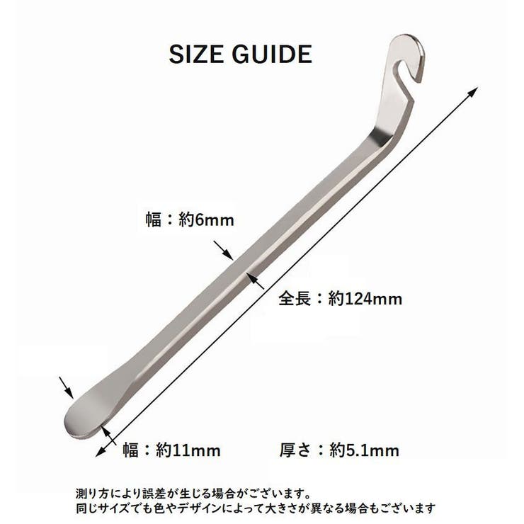 自転車用タイヤレバー 4本セット パンク修理 | PlusNao | 詳細画像17 