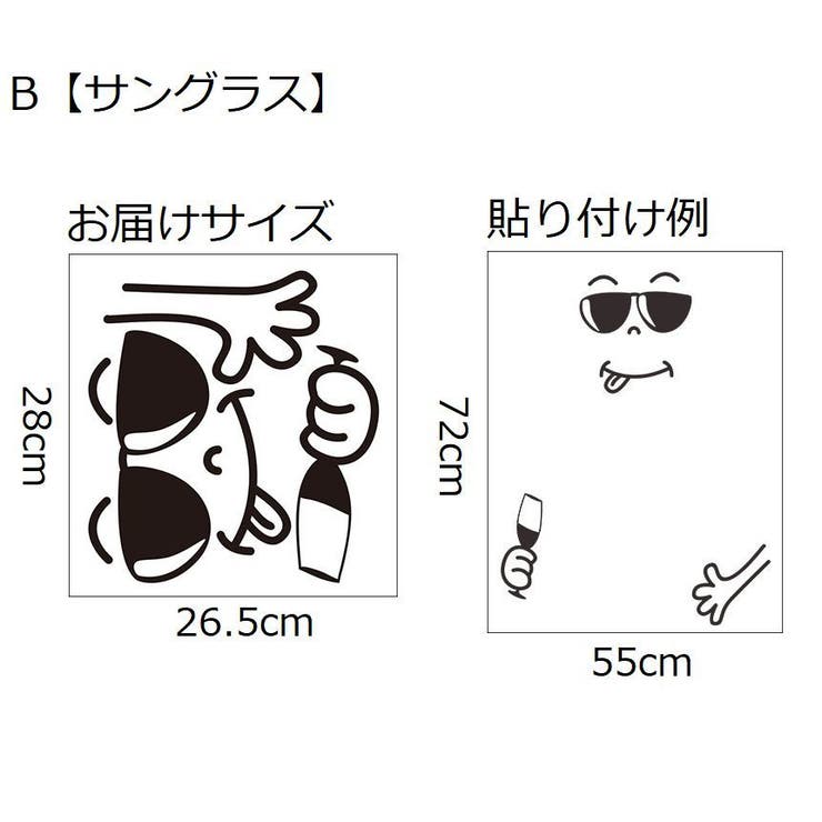 ウォールステッカー 壁紙シール インテリア雑貨 | PlusNao | 詳細画像17 