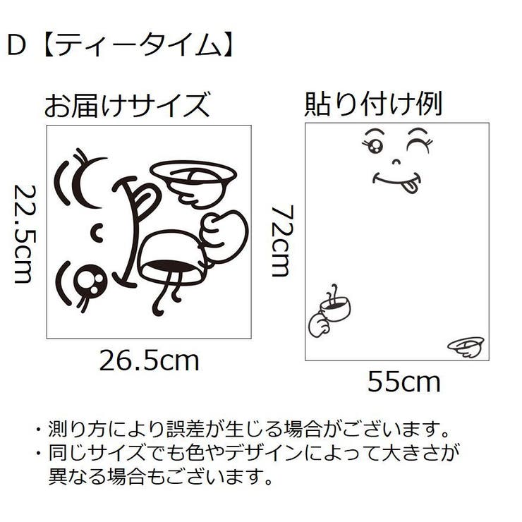 ウォールステッカー 壁紙シール インテリア雑貨 | PlusNao | 詳細画像19 