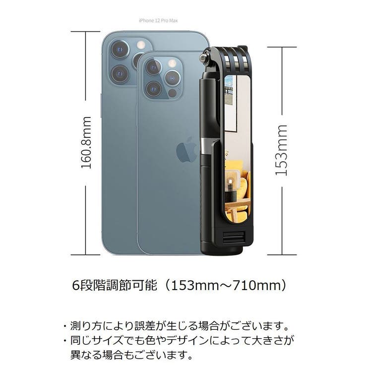 自撮り棒 セルカ棒 三脚スタンド | PlusNao | 詳細画像12 