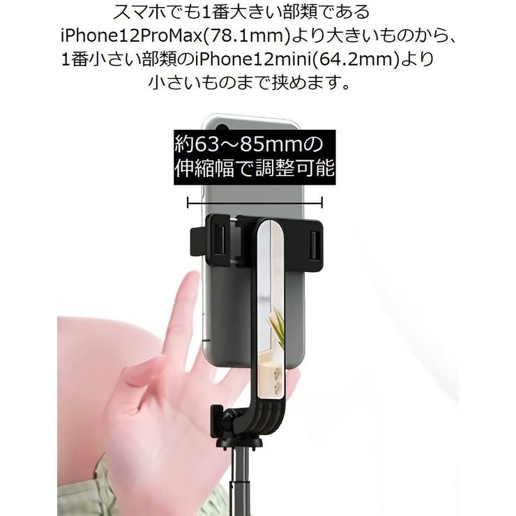 自撮り棒 セルカ棒 三脚スタンド | PlusNao | 詳細画像7 