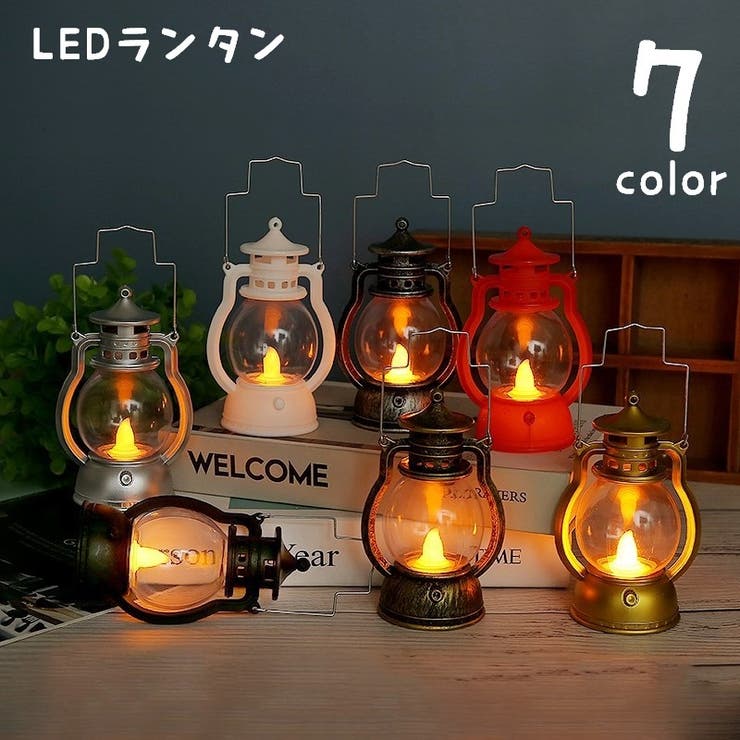 ランタン LEDランタン 電池式[品番：FQ000200451]｜PlusNao