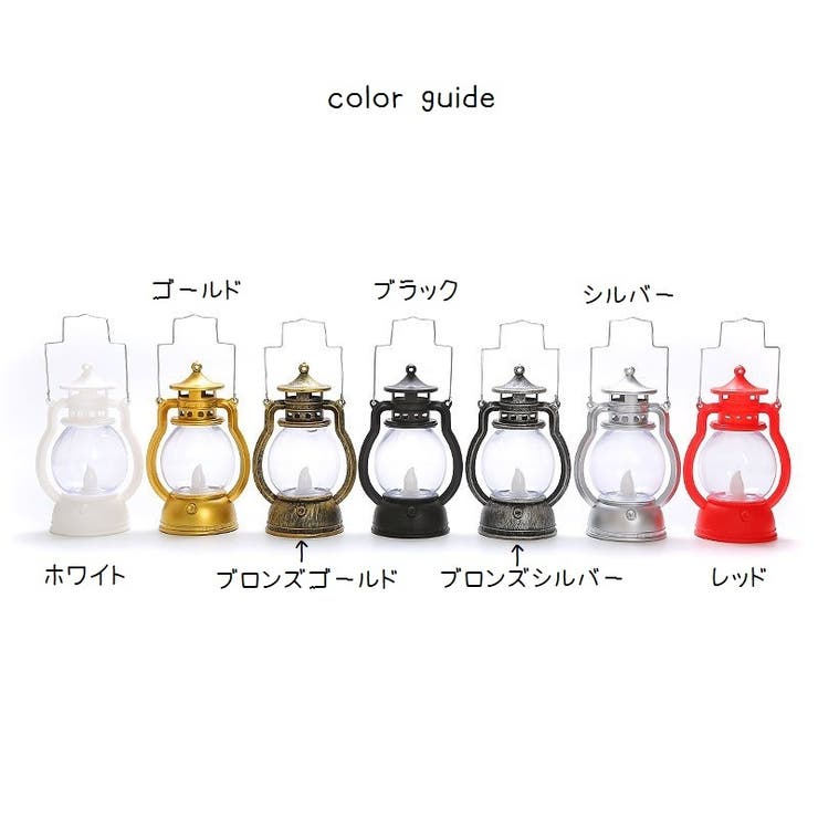 ランタン LEDランタン 電池式 | PlusNao | 詳細画像19 