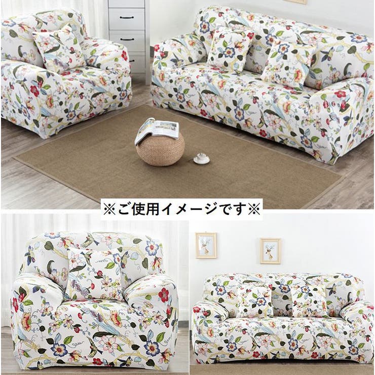 ソファーカバー ソファカバー 三人掛け用[品番：FQ000113300]｜PlusNao