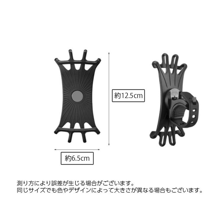 スマホホルダー 自転車用 携帯ホルダー | PlusNao | 詳細画像14 