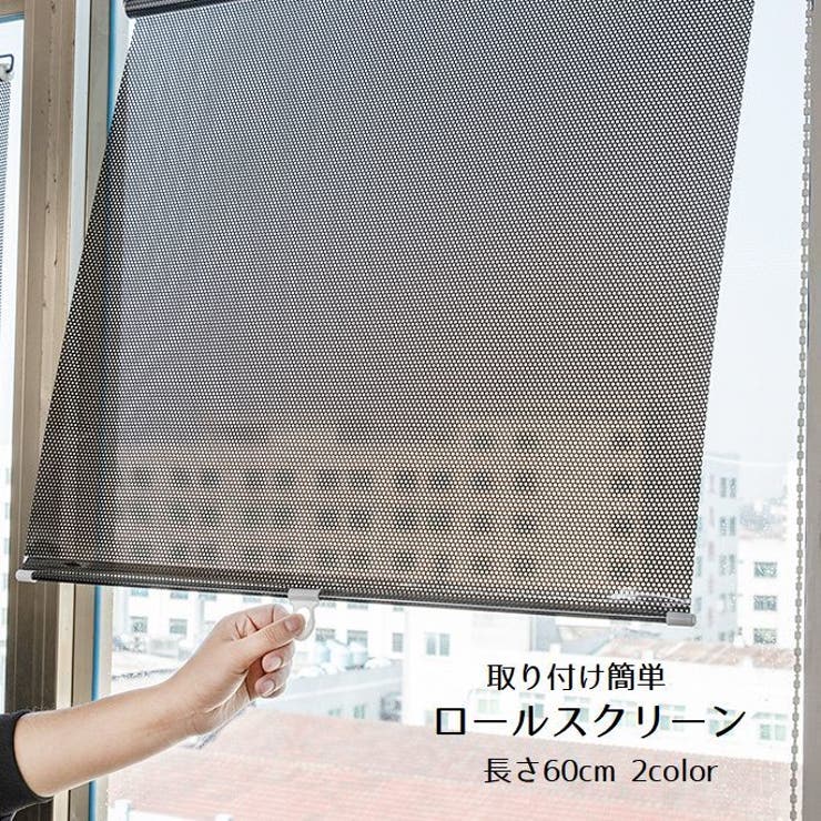 ロールスクリーン ロールカーテン ブラインド | PlusNao | 詳細画像1 