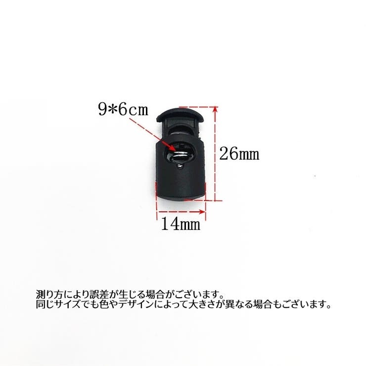 コードストッパー 10個セット コードロック[品番：FQ000181036