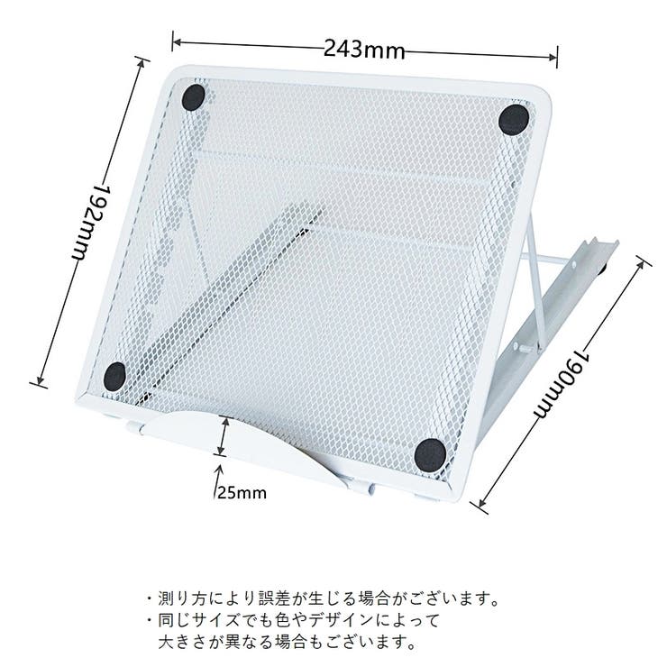 ノートパソコンスタンド PCスタンド タブレット用 | PlusNao | 詳細画像16 