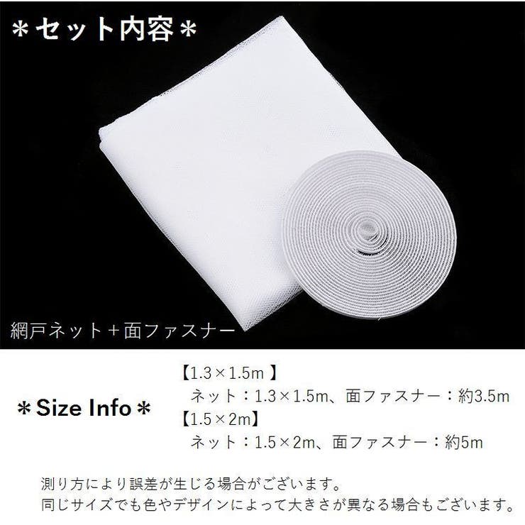 網戸セット 後付け DIY | PlusNao | 詳細画像13 