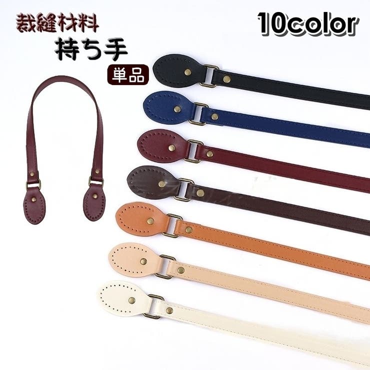 持ち手 ハンドル 単品 | PlusNao | 詳細画像1 