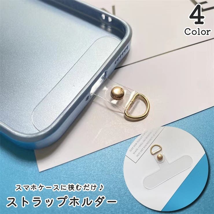 ストラップホルダー スマホリング 単品 | PlusNao | 詳細画像1 