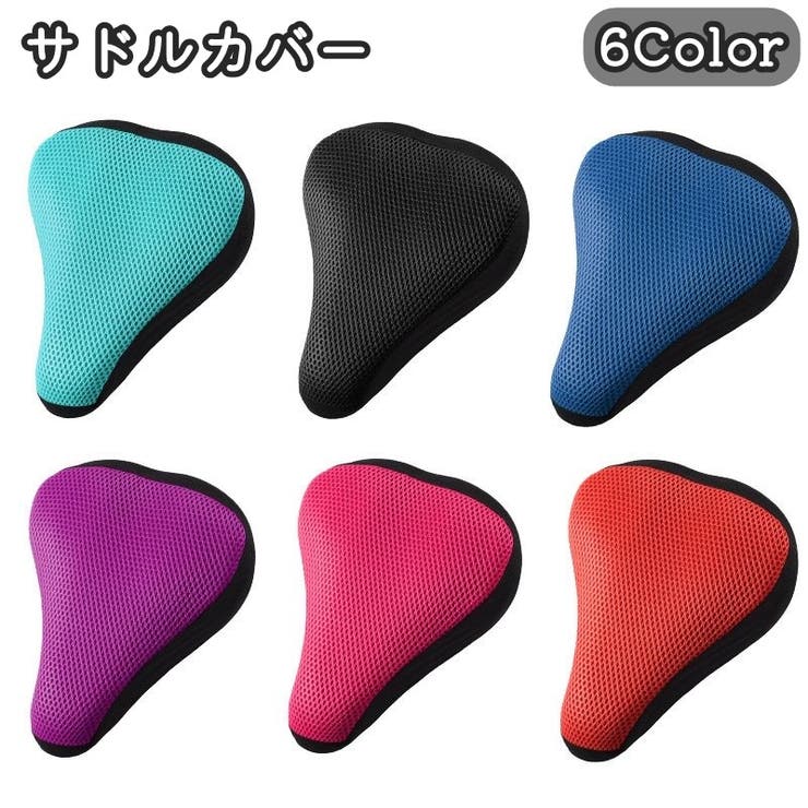 サドルカバー サイクルカバー 自転車用品[品番：FQ000206614