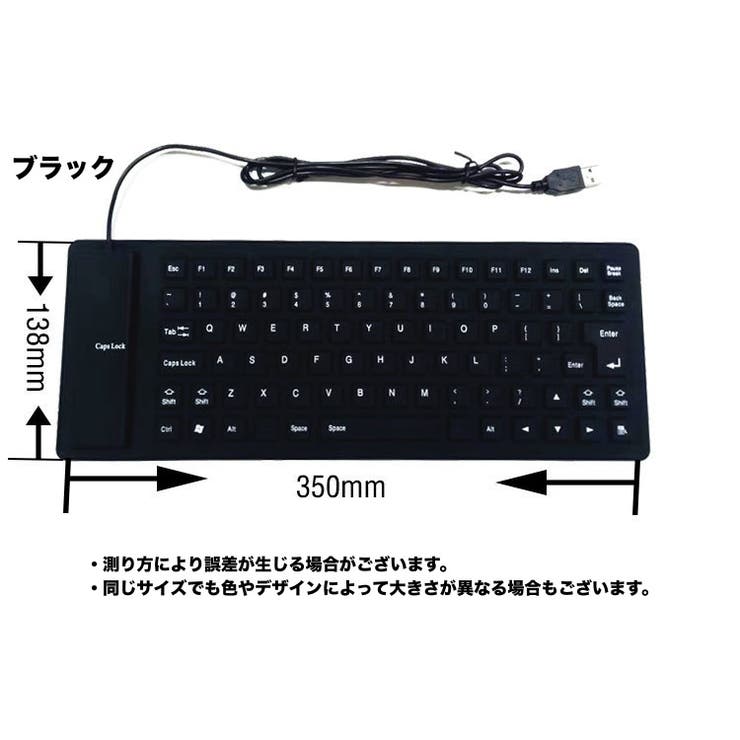 キーボード USB接続 有線 | PlusNao | 詳細画像11 