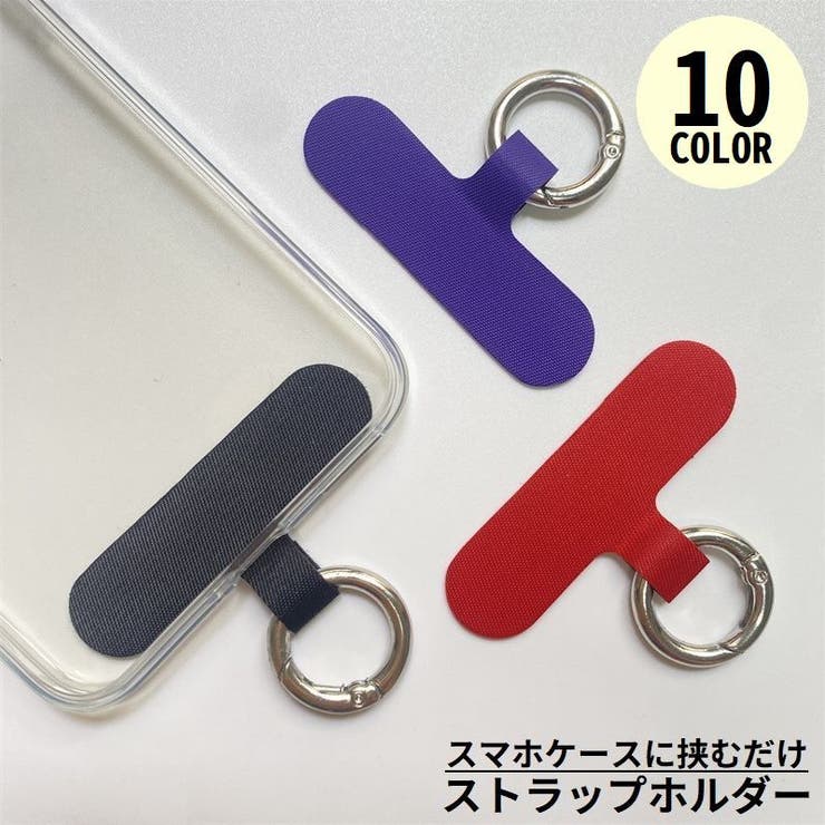 ストラップホルダー ケースに挟むだけ はさむだけ | PlusNao | 詳細画像1 