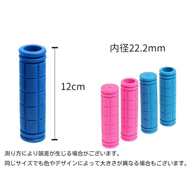 自転車用ハンドルグリップ 左右セット ハンドルバー | PlusNao | 詳細画像5 