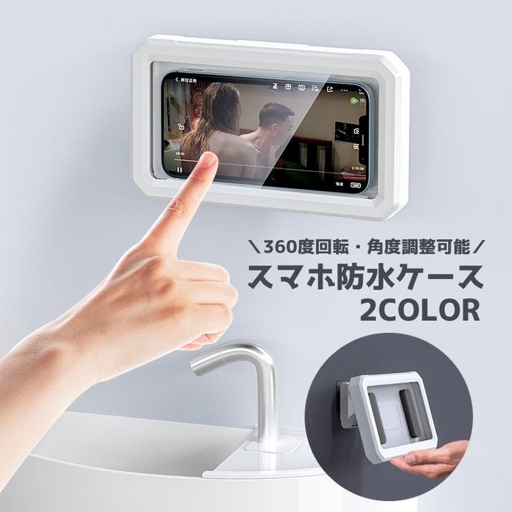 スマホ防水ケース 防水スマホホルダー スマホ防水カバー | PlusNao | 詳細画像1 