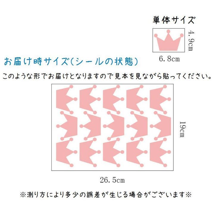 ウォールステッカー 壁紙シール 王冠 | PlusNao | 詳細画像8 