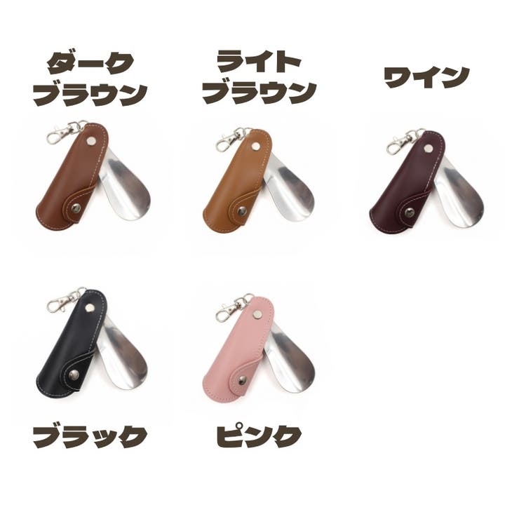 靴べら 携帯 携帯用 | PlusNao | 詳細画像13 