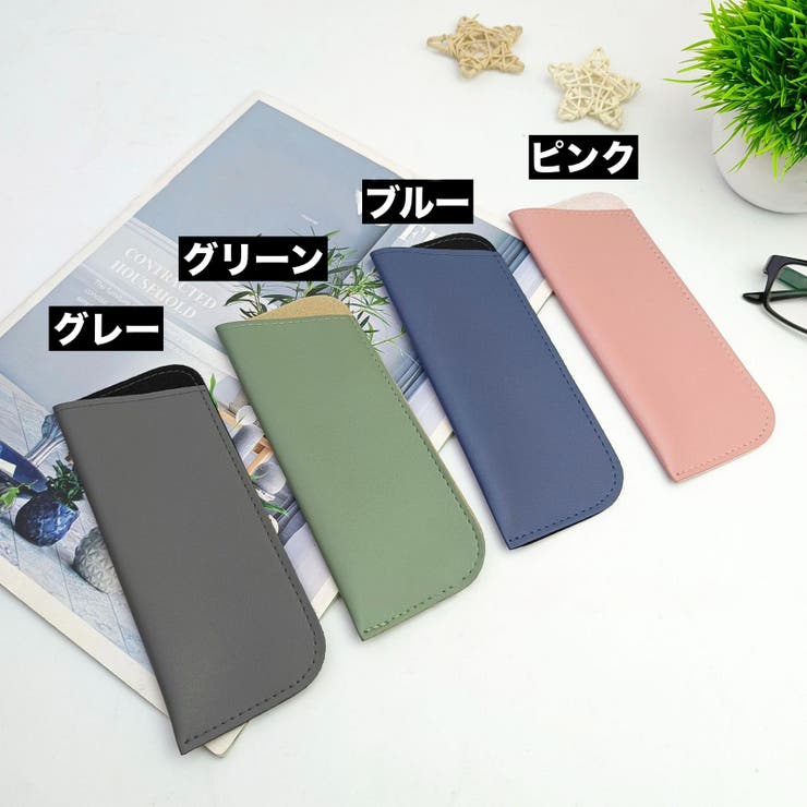 眼鏡ケース メガネケース サングラスケース | PlusNao | 詳細画像15 