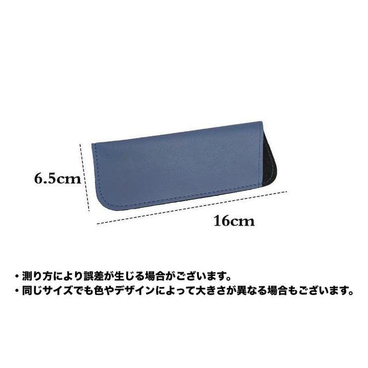 眼鏡ケース メガネケース サングラスケース | PlusNao | 詳細画像17 