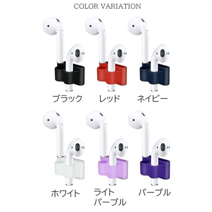 AirPodsホルダー エアーポッズホルダー イヤホンアクセサリー | PlusNao | 詳細画像18 