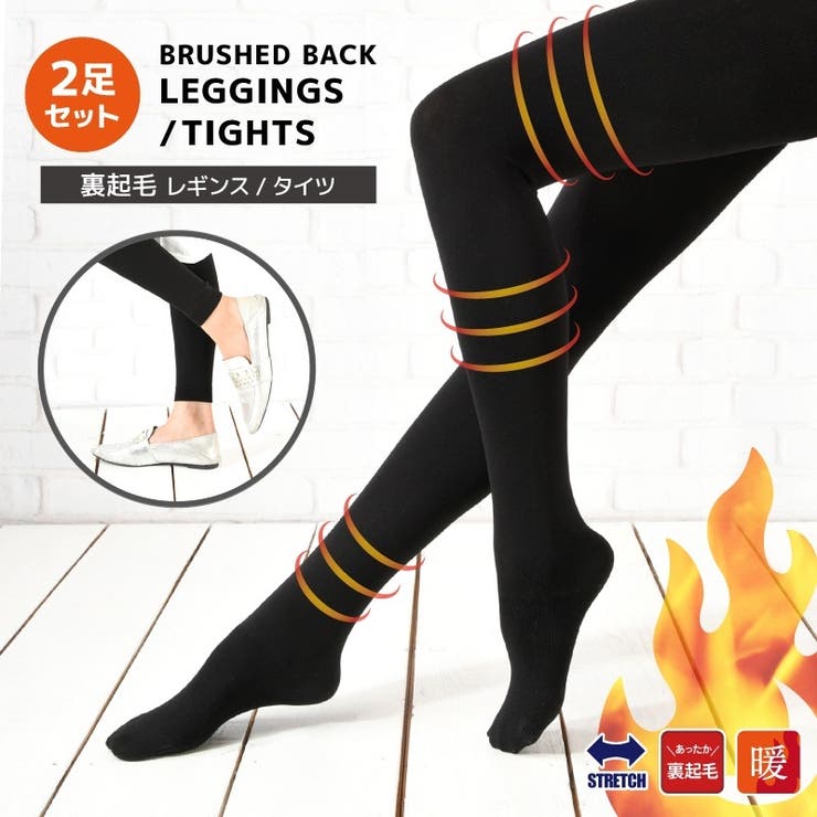 タイツ レギンス 裏起毛 | PlusNao | 詳細画像1 