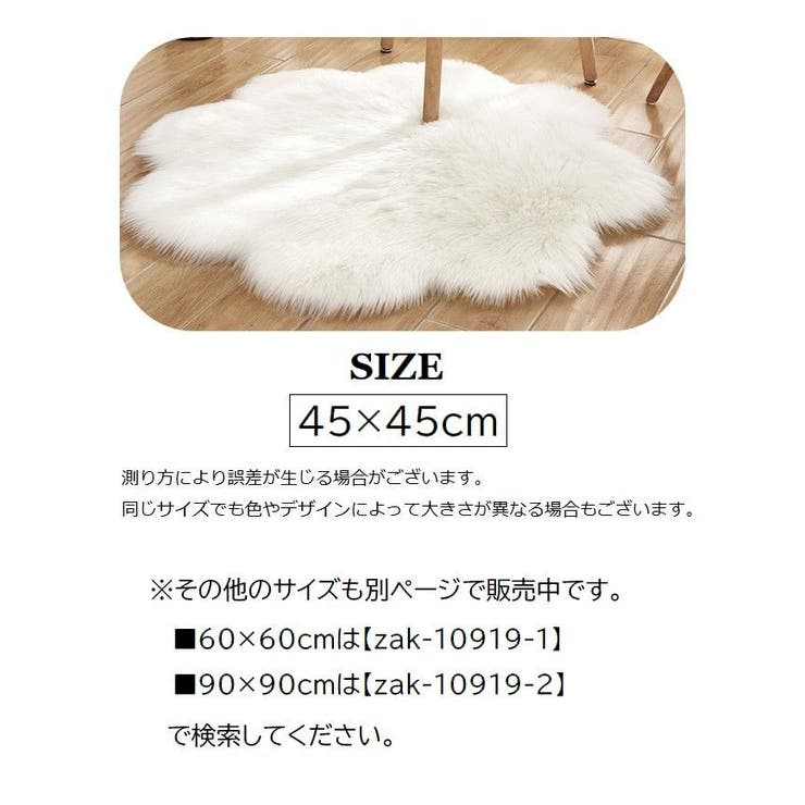 ラグ カーペット 45×45cm | PlusNao | 詳細画像20 