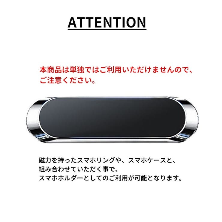 スマートフォンホルダー マグネット式 カーアクセサリー | PlusNao | 詳細画像6 