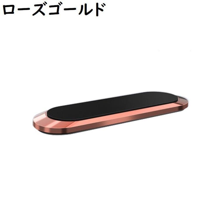 スマートフォンホルダー マグネット式 カーアクセサリー | PlusNao | 詳細画像9 