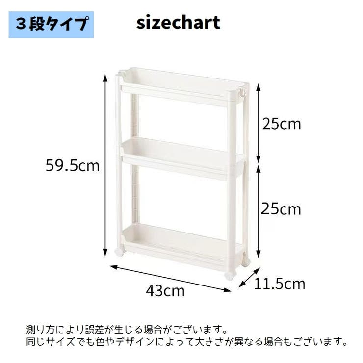 すき間収納ラック 幅11 5cm | PlusNao | 詳細画像13 