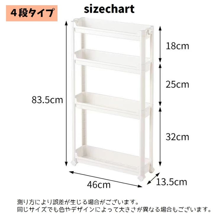 すき間収納ラック 幅13 5cm | PlusNao | 詳細画像15 