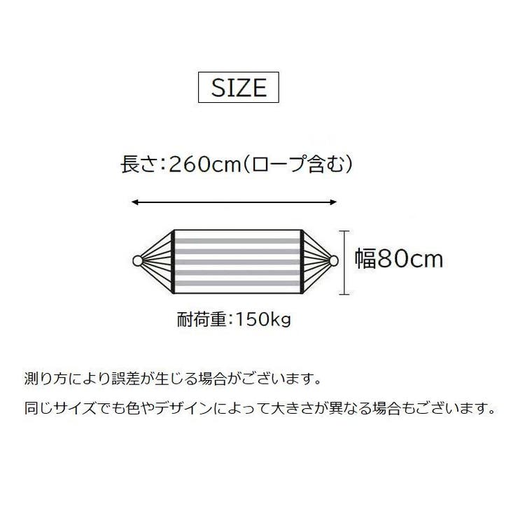 ハンモック 吊り下げ式 1人用 | PlusNao | 詳細画像11 