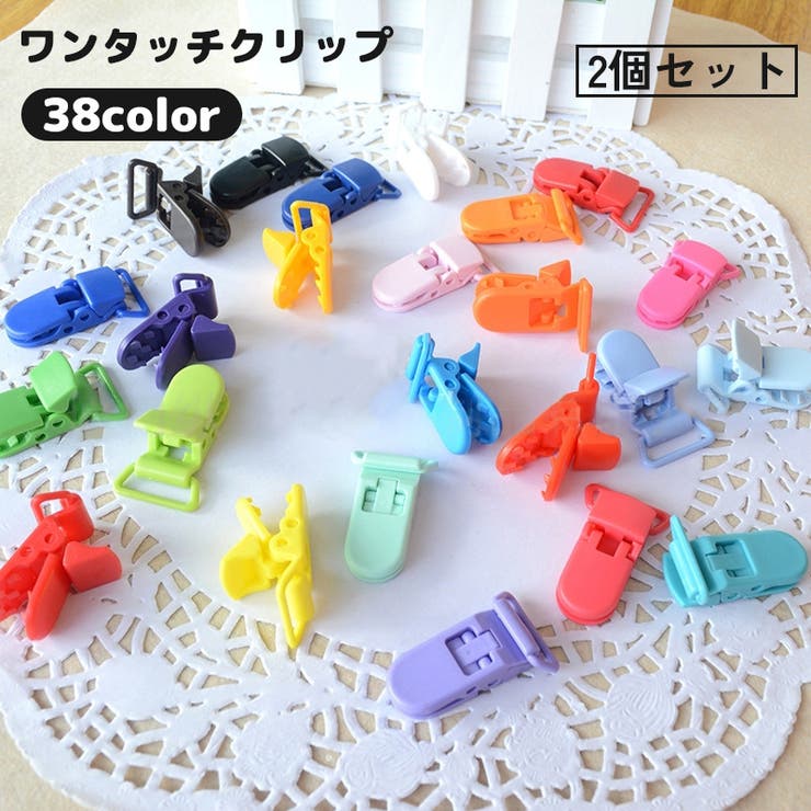 ワンタッチクリップ 2個セット フィッシュクリップ[品番