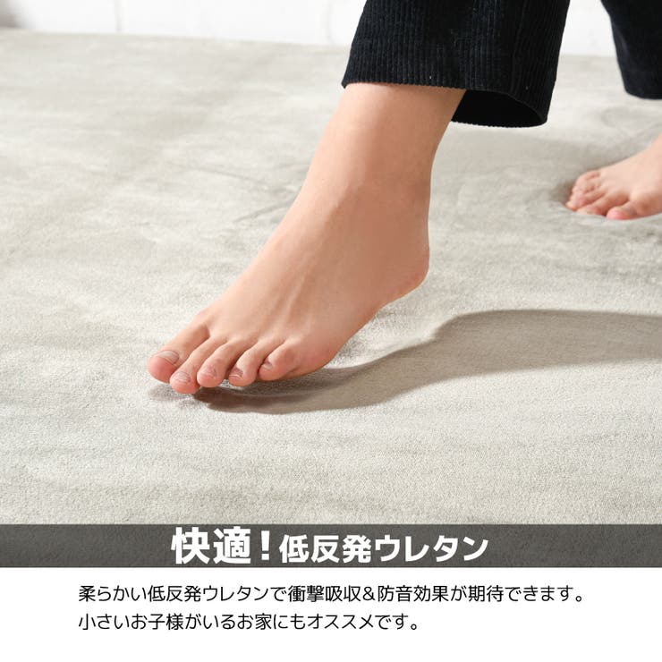 ラグマット 低反発 130×185cm | PlusNao | 詳細画像4 