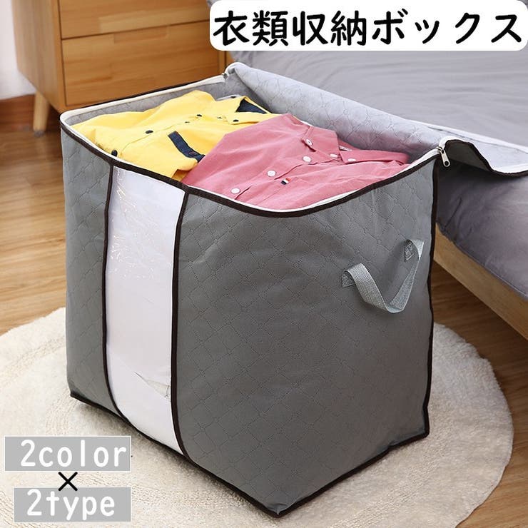 衣類収納ボックス 収納袋 収納ケース | PlusNao | 詳細画像1 