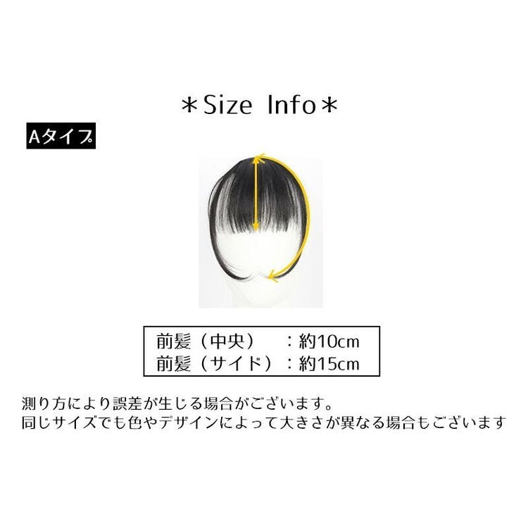前髪ウィッグ 部分 レディース | PlusNao | 詳細画像10 
