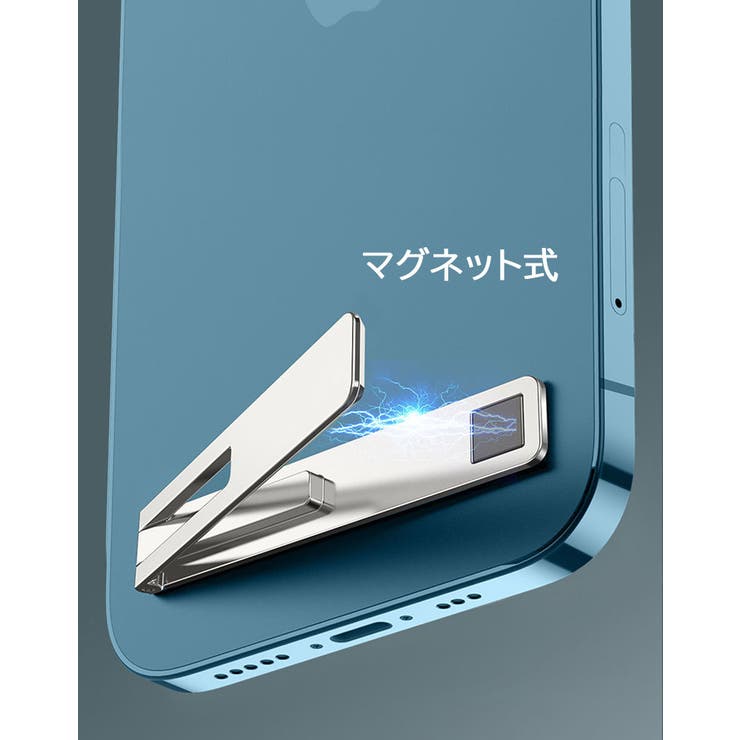 スマホスタンド キックスタンド 折りたたみ | PlusNao | 詳細画像12 