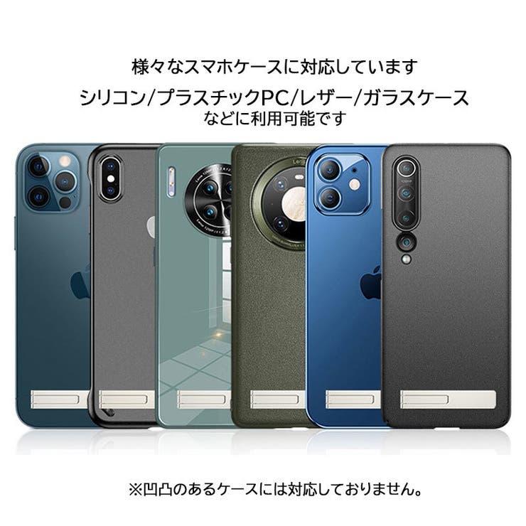 スマホスタンド キックスタンド 折りたたみ | PlusNao | 詳細画像15 