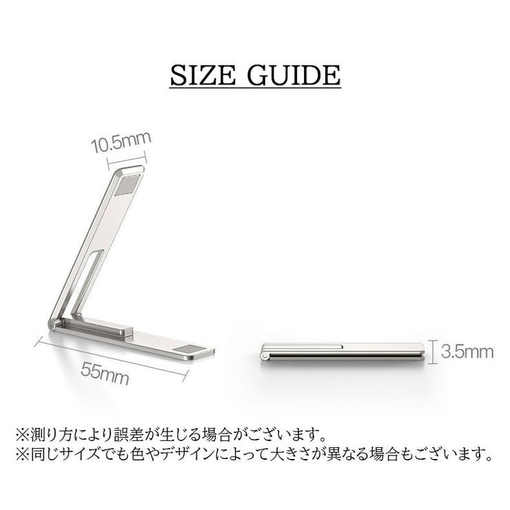 スマホスタンド キックスタンド 折りたたみ | PlusNao | 詳細画像19 