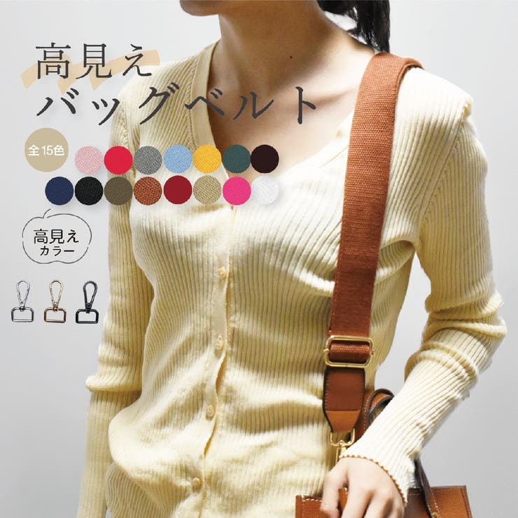 ショルダーストラップ バッグストラップ ショルダーベルト | PlusNao | 詳細画像1 